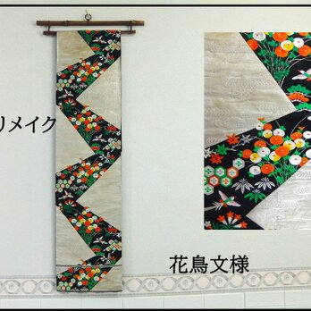 【(16)2081】180cm/花鳥文様/タペストリー・テーブルランナー/和風・帯リメイク/日本のお土産の画像
