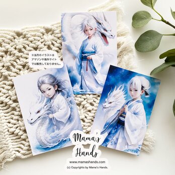 着物姿 白龍 ハク 子供 男の子 水神 水晶 数珠 龍 龍神 開運 イラスト アート ３枚 ハガキ ポストカード セットの画像