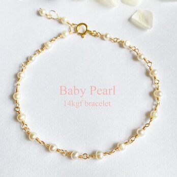 14kgf 大人可愛いベビーパールのブレスレット « Petite Pearl » ac/1199の画像