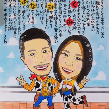 オーダーメイド☆可愛い似顔絵お名前詩の画像