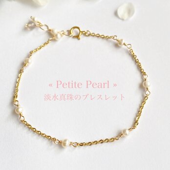 14kgf « Petite Pearl » 淡水真珠のブレスレット ベビーパール　ステーション　ac/1192の画像