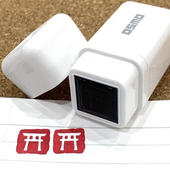 【送料無料】OSMO神社マークスタンプ シャチハタ スケジュール帳スタンプ 手帳スタンプ カレンダー ミニスタンプの画像