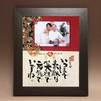 古希に送る写真付きメッセージボードの画像