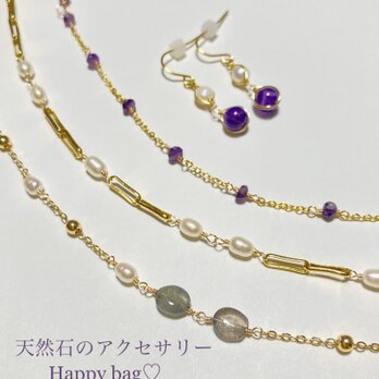 【感謝祭】天然石のブレスレット Happy bag♡4セット アメジスト、ラブラドライト　R68の画像
