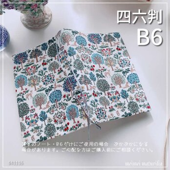 【B6サイズ・四六判】アールヌーヴォー　木と動物たち　手帳カバー　ブックカバー　ハンドメイドの画像