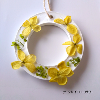 アロマストーン サークル　イエローフラワーの画像