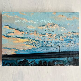 16×23㎝「優しい夕空」サムホール・油彩・原画の画像