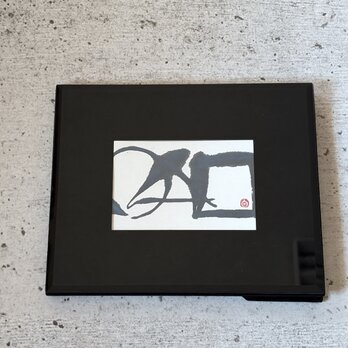 書のartwork（◯△□）一点物　フレーム付の画像