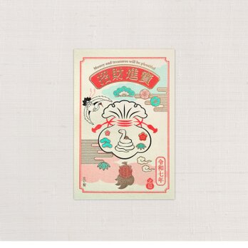 2025年　年賀状　巳（み・へび）宝袋 　3枚組の画像