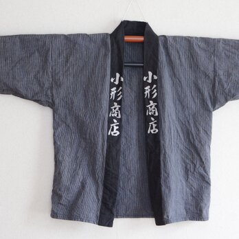 法被 半纏 着物 木綿 昭和レトロ ジャパンヴィンテージ 小形商店 1の画像