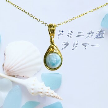 送料無料　1点もの　ドミニカ産 ラリマー 1粒ネックレス（８ｍｍの画像