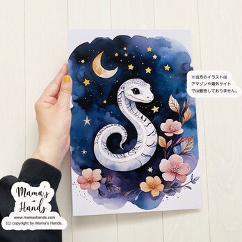 A4 ポスター 可愛い 白蛇 ヘビ 巳年 夜空 星 お花 水彩画 開運 イラスト アートの画像