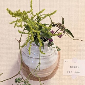 粉引掛け花入　【手仕事　民藝　和　陶器】の画像