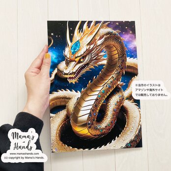 A4 ポスター 龍蛇神 金龍  龍神 龍 水彩画 2025 開運 イラスト アートの画像