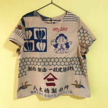 柿渋染め　手ぬぐいリメイク　半袖ブラウスの画像