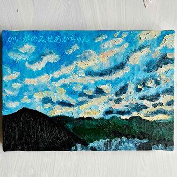 16×23㎝「岐阜の山間の朝３」サムホール・油彩・原画の画像
