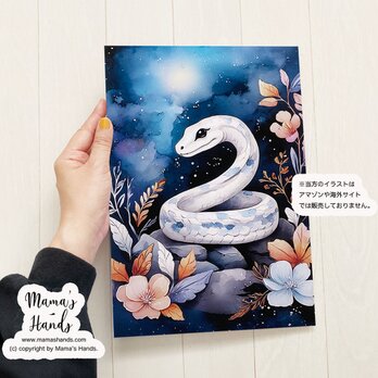 A4 ポスター 白蛇 ヘビ へび 巳年 夜空 お花 水彩画 開運 イラスト アートの画像