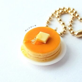 ホットケーキのキーホルダーの画像