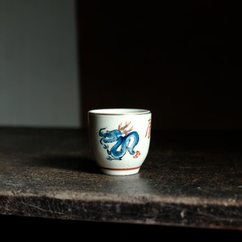 浅葱色の猪（亥）◆九谷焼　色絵金彩猪口　昭和レトロ　干支　酒器　コレクション　古民家　古道具の画像