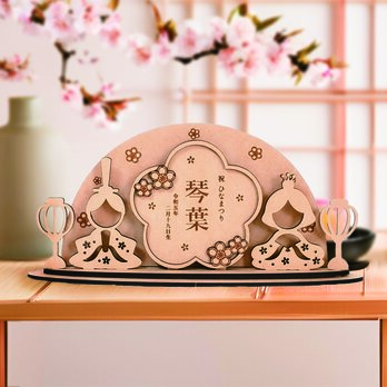 〖 予約販売 〗木製 ひな人形 セット ひな祭り 名入れ  18cm - 29cm 初節句 ひな祭り 桃の節句の画像