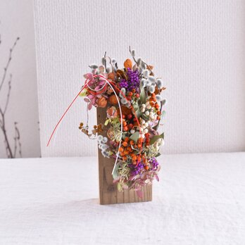 古材と花*春陽の画像