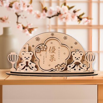 〖 予約販売 〗桃の節句 雛人形 | くまver. 木製 ひな人形 花の形をした名入り木札 set 名前入り ひな祭りの画像