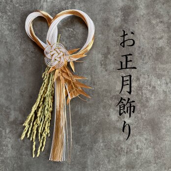 【2025】お正月飾り 水引きの玄関飾り 縁起物　シンプルの画像