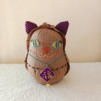 福招き　猫だるま　（から茶）の画像