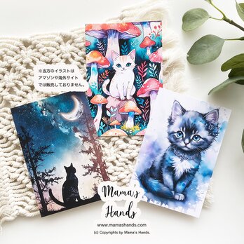 可愛い ねこ 猫 ネコ 水彩画 イラスト アート ３枚 ハガキ ポストカード セットの画像