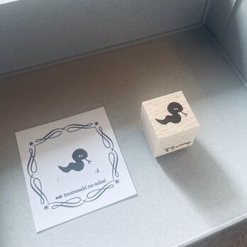 ＜ゴム製スタンプ＞年賀状にも「ヘビの赤ちゃん1」の画像