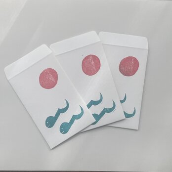 手刷りゴム版画ポチ袋「日の出とヘビちゃん」の画像