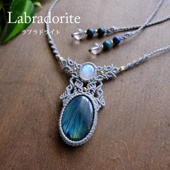 ラブラドライト（マダガスカル産）・ムーンストーン（スリランカ産） マクラメ編みペンダントネックレス（クリスマスギフト）3475