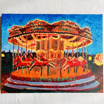 32×41㎝「夜のメリーゴーランド３」原画・油彩画・F6の画像