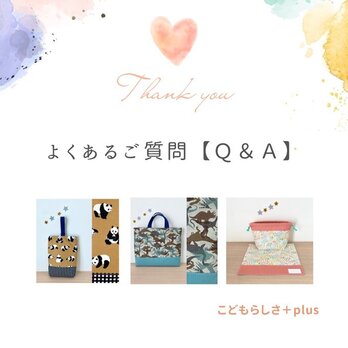 【よくあるご質問（Q&A）】の画像
