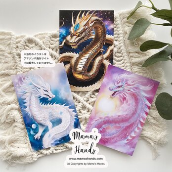 白龍 金龍 桃龍 宇宙 龍神 龍 スピリチュアル  開運 イラスト アート ３枚 ハガキ ポストカード セットの画像