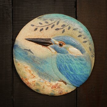 小丸レリーフ壁掛け no.5 カワセミの画像