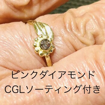 ピンクダイヤモンドリングの画像