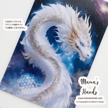 ⭐️4点売れました⭐️ 白龍 宇宙 お守り 開運 イラスト カード  オリジナル イラスト デザイン プラスチック製 防水の画像