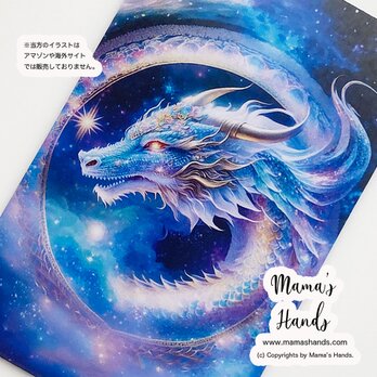 ⭐️3点売れました⭐️ 虹龍 宇宙 お守り 開運 イラスト カード オリジナル デザイン プラスチック製 防水の画像