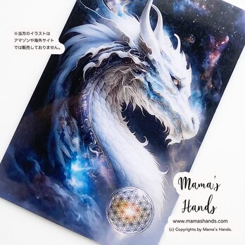 ⭐️4点売れました⭐️  白龍 宇宙龍 お守り 開運 イラスト カード  オリジナル イラスト デザイン プラスチック製 防水の画像