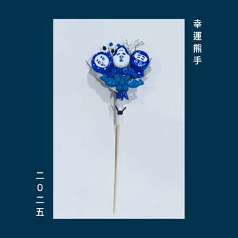 シロコン〜幸運熊手〜[okazari]の画像