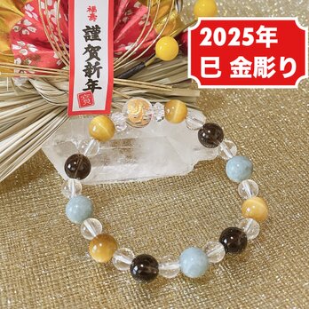 数量限定！【2025年★仕事・対人関係◎穏やかな日々へ】巳（へび）金彫り・翡翠・タイガーアイ 天然石ブレスレット No791の画像