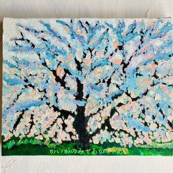 原画「Wildflowers 2」サムホール・油彩画
