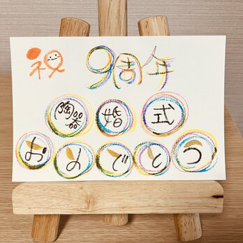 【結婚記念日のお祝いに】結婚記念日のお祝いのプレゼントにいかがですか？9周年（陶器婚式）の画像
