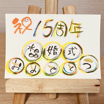 【結婚記念日のお祝いに】結婚記念日のお祝いのプレゼントにいかがですか？15周年（水晶婚式）の画像