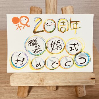 【結婚記念日のお祝いに】結婚記念日のお祝いのプレゼントにいかがですか？20周年（磁器婚式）の画像