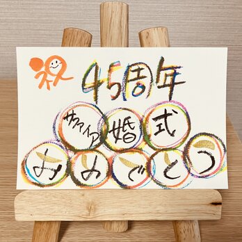 【結婚記念日のお祝いに】結婚記念日のお祝いのプレゼントにいかがですか？45周年（サファイア婚式）の画像