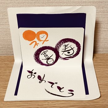 【長寿祝い】飛び出す風の長寿祝いを贈ってみませんか？【喜寿】の画像