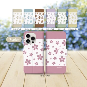 iPhoneスタンダード手帳型スマホケース （カメラ穴あり/はめ込みタイプ）【さくら（くすみカラー）】の画像