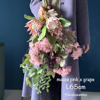 【ちょうどいい65cm！】モーブピンクスモークツリーの葡萄スワッグ！ワイン会やレストランにも　の画像